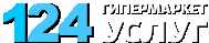 ООО Гипермаркет услуг 124