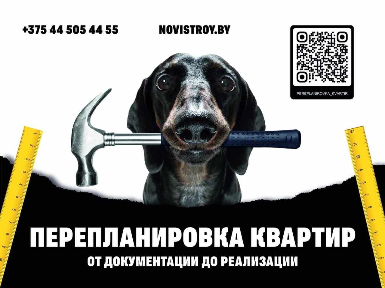 ООО СолНовоСтрой