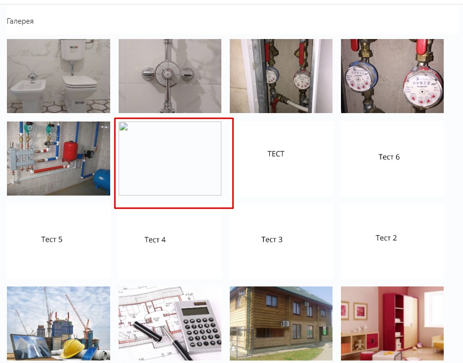 УСЛУГИ САНТЕХНИКА